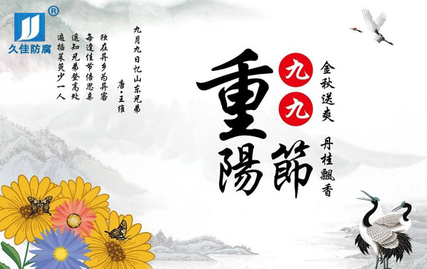 九九重陽節(jié)，感恩父母心